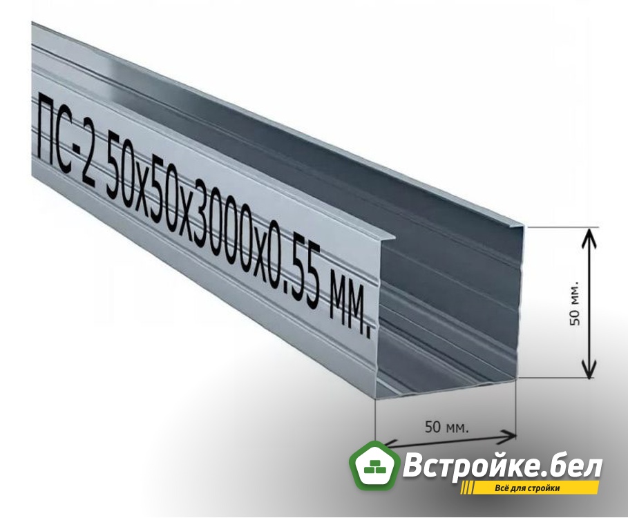 10. ПС 50х50.jpg?lang=ru